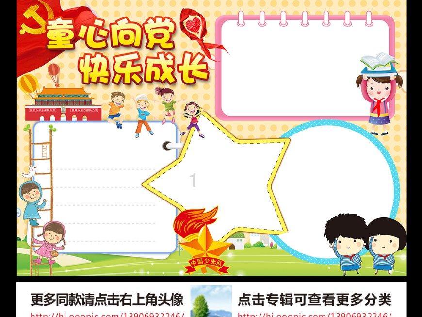 英雄之战中文版